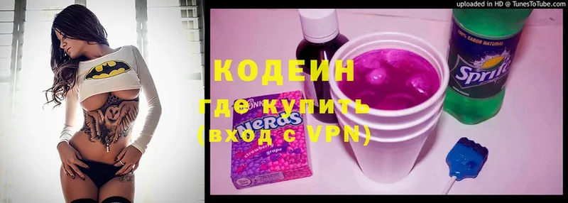 Кодеиновый сироп Lean напиток Lean (лин) Севастополь